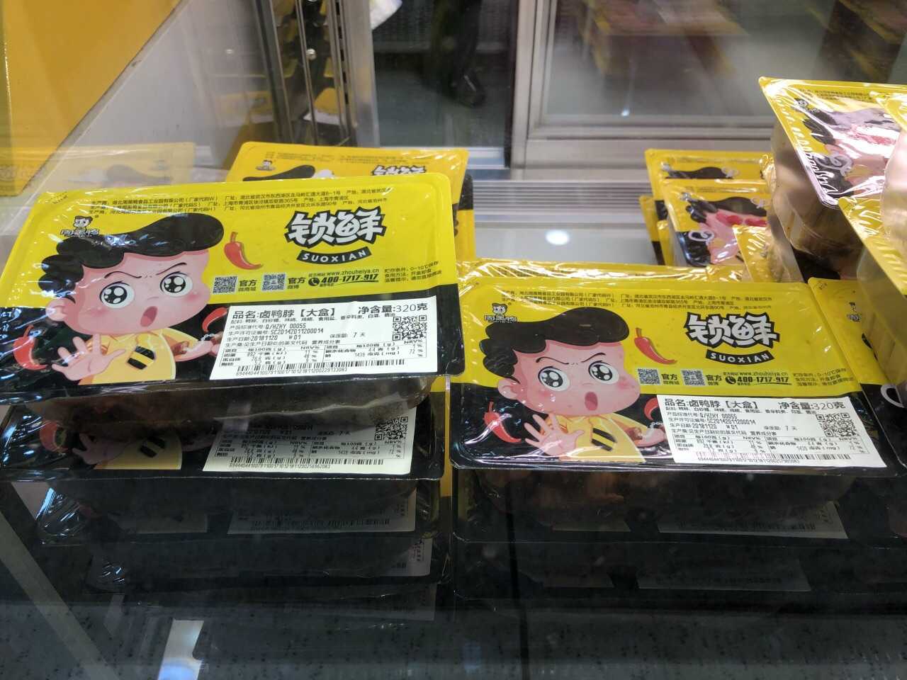周黑鴨為什么選擇用氣調包裝機進行包裝產(chǎn)品